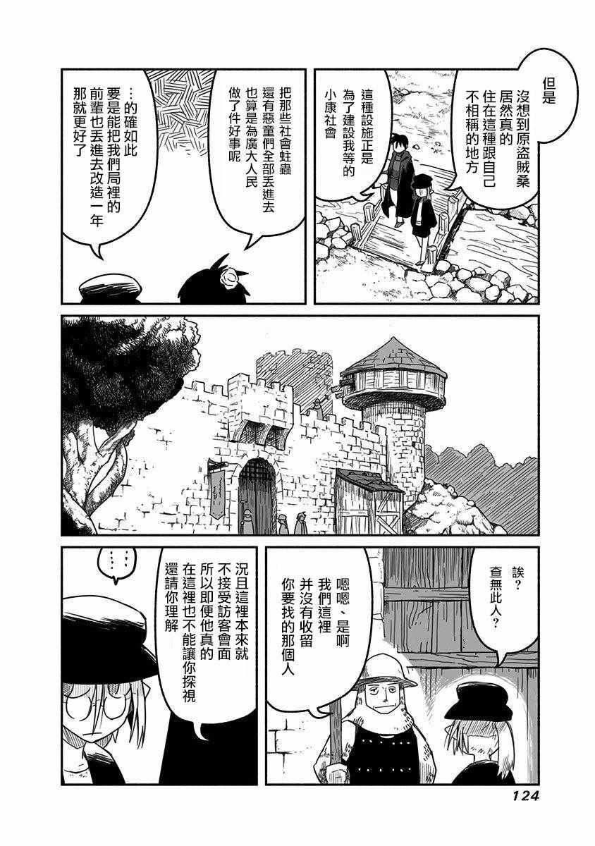 第19话13