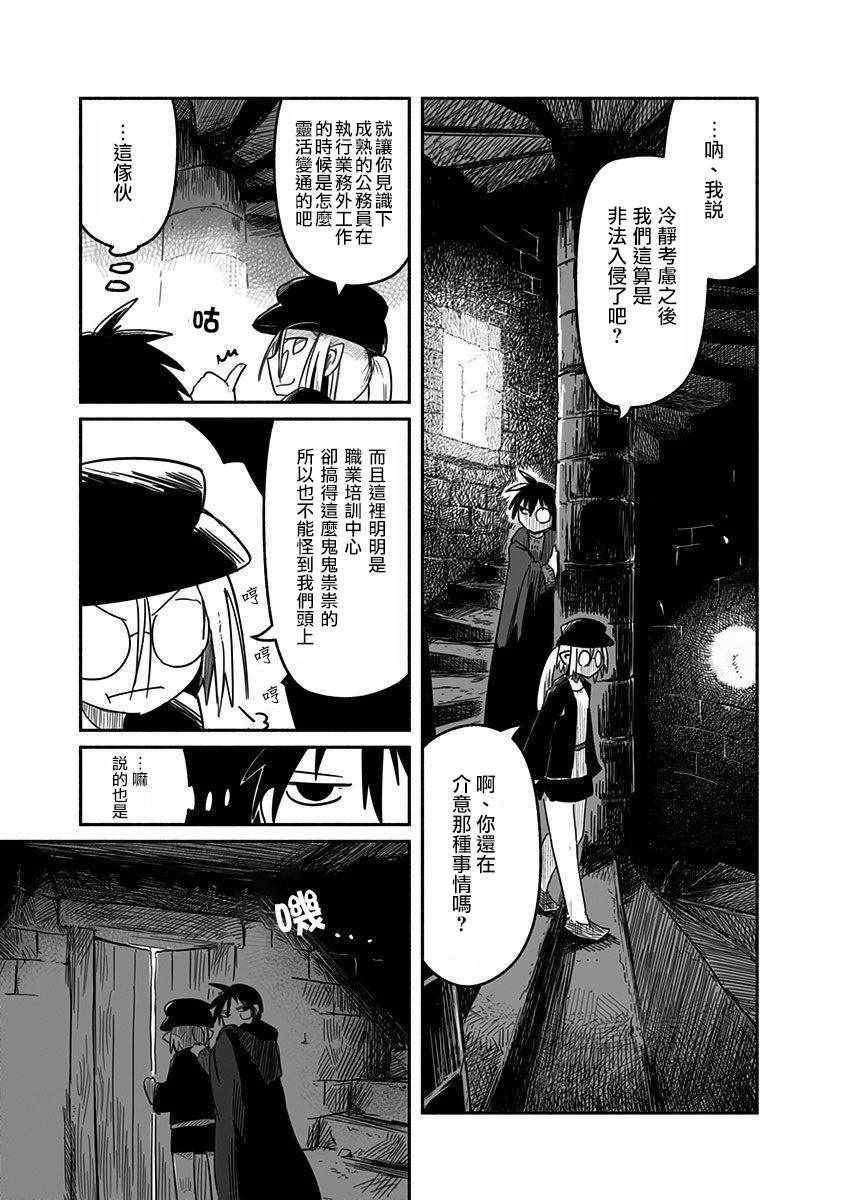 第19话18