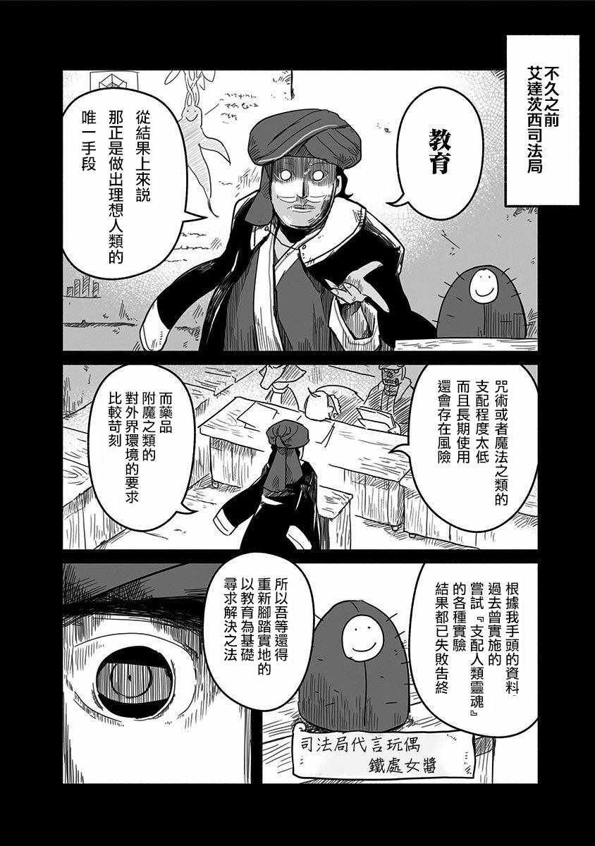 第19话21