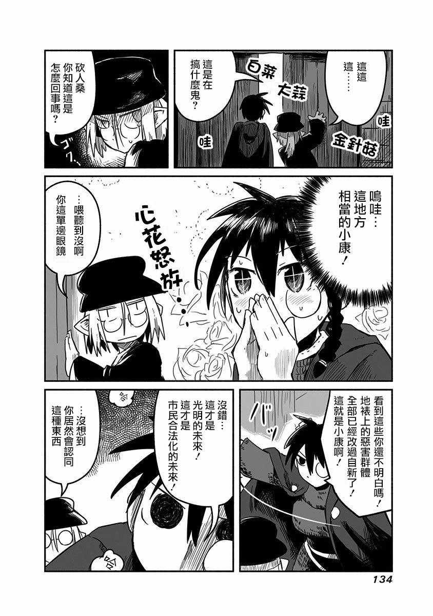第19话23