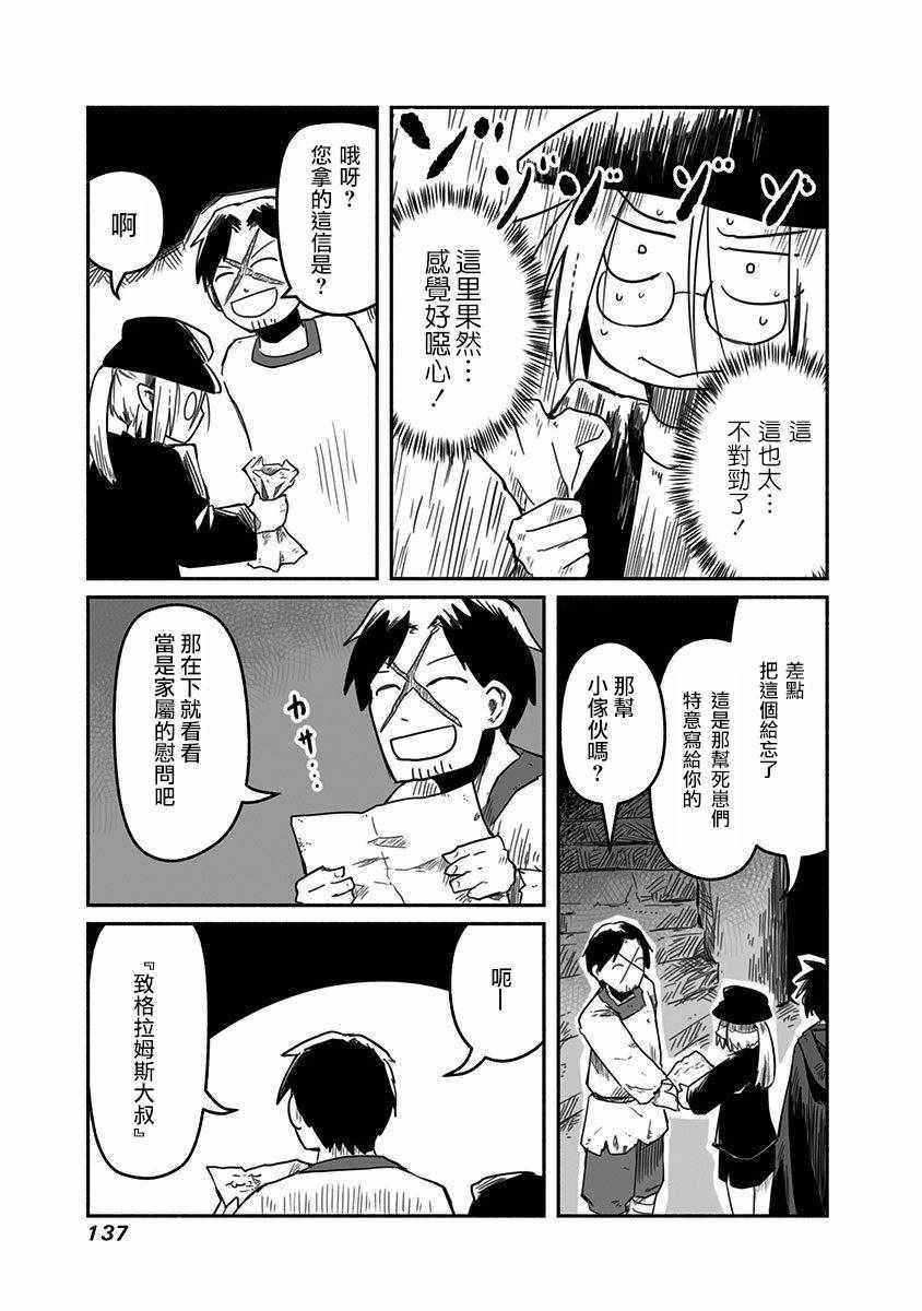 第19话26