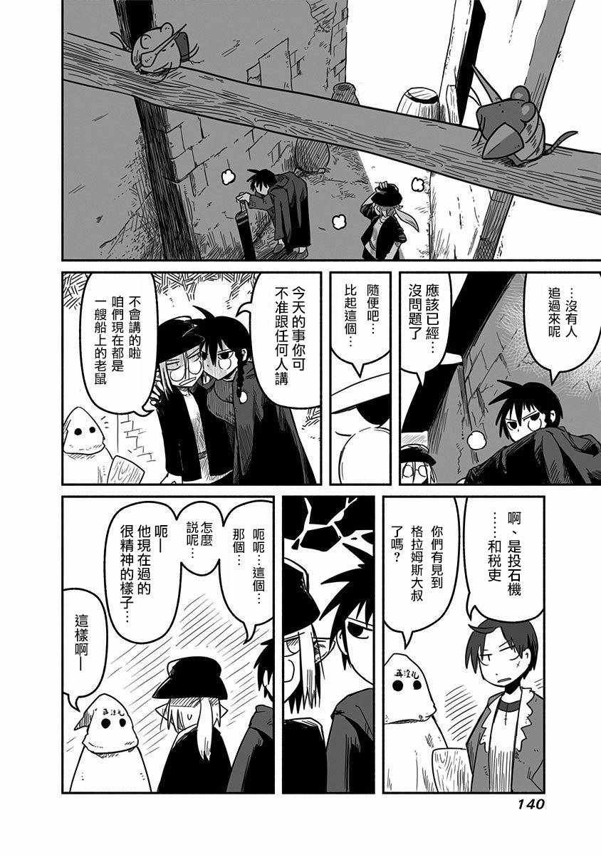 第19话29