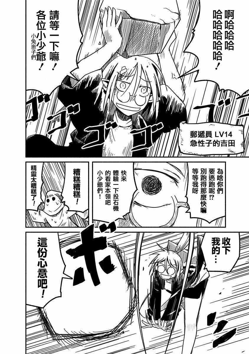 第19话3