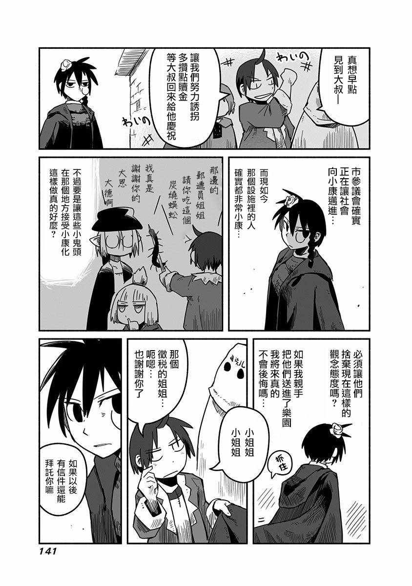 第19话30