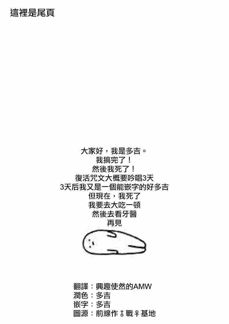第19话33