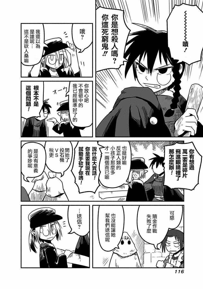 第19话5