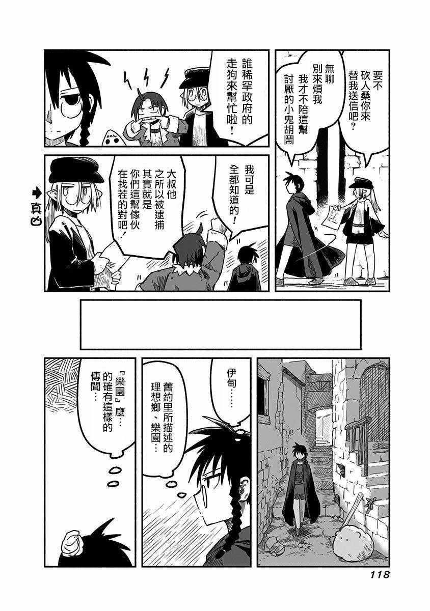 第19话7