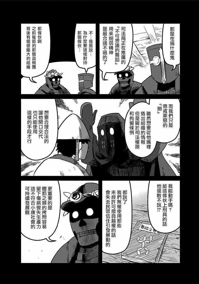 第19话9