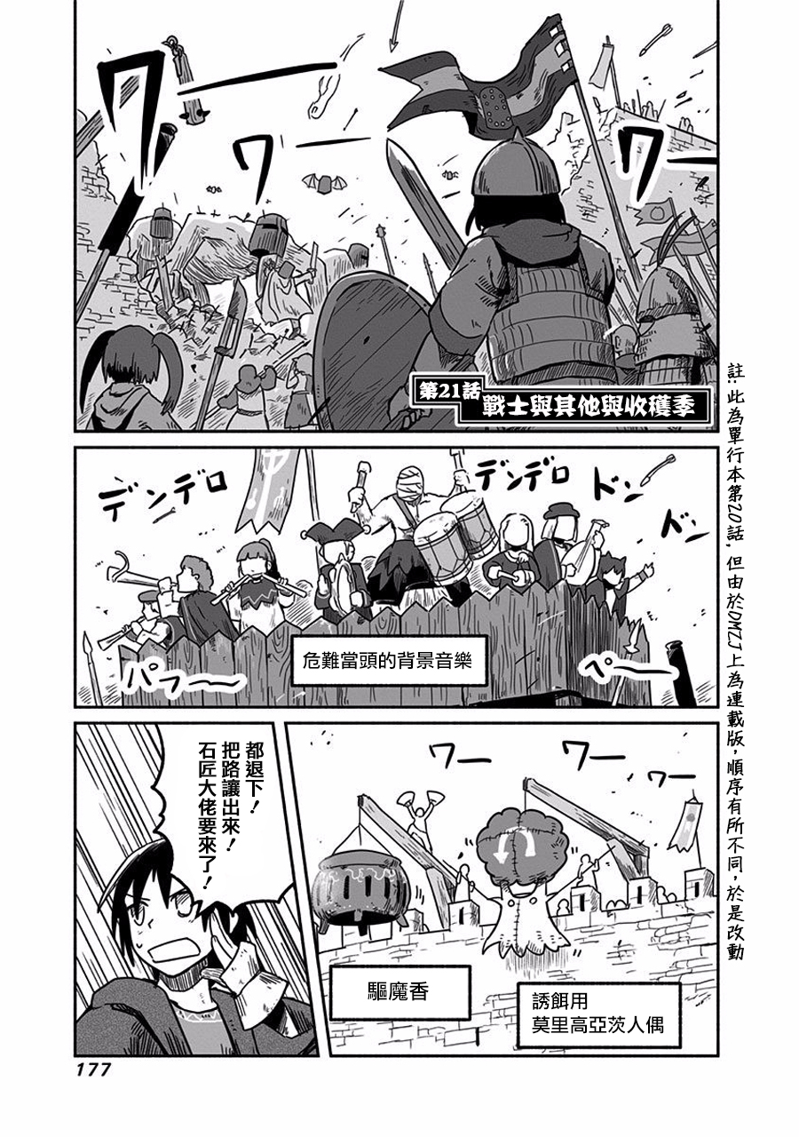 第21话0