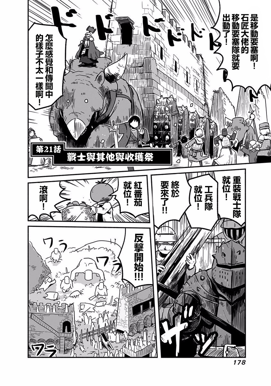 第21话1
