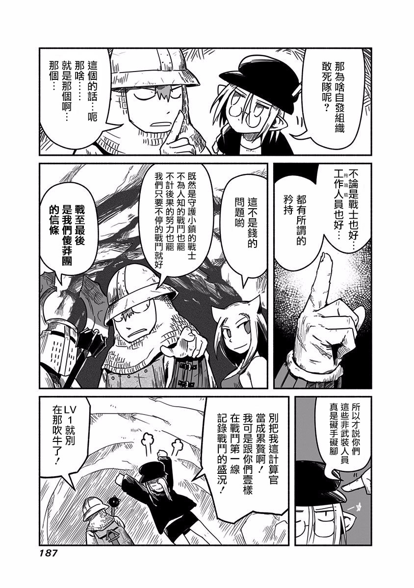 第21话10