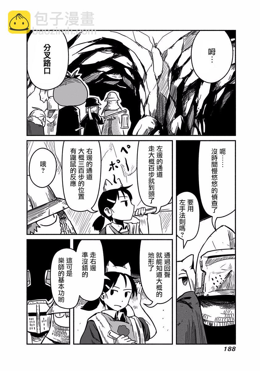 第21话11