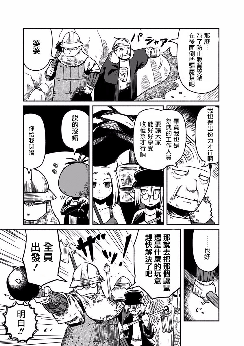 第21话12
