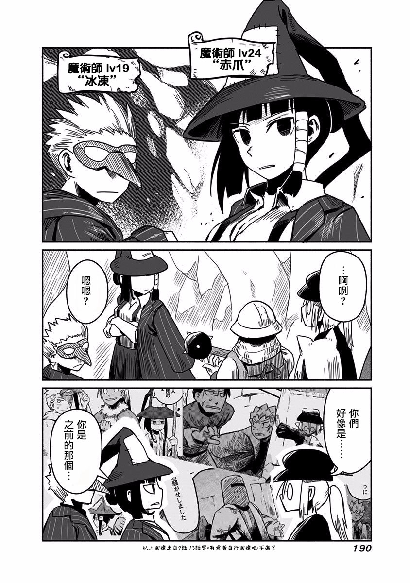 第21话13