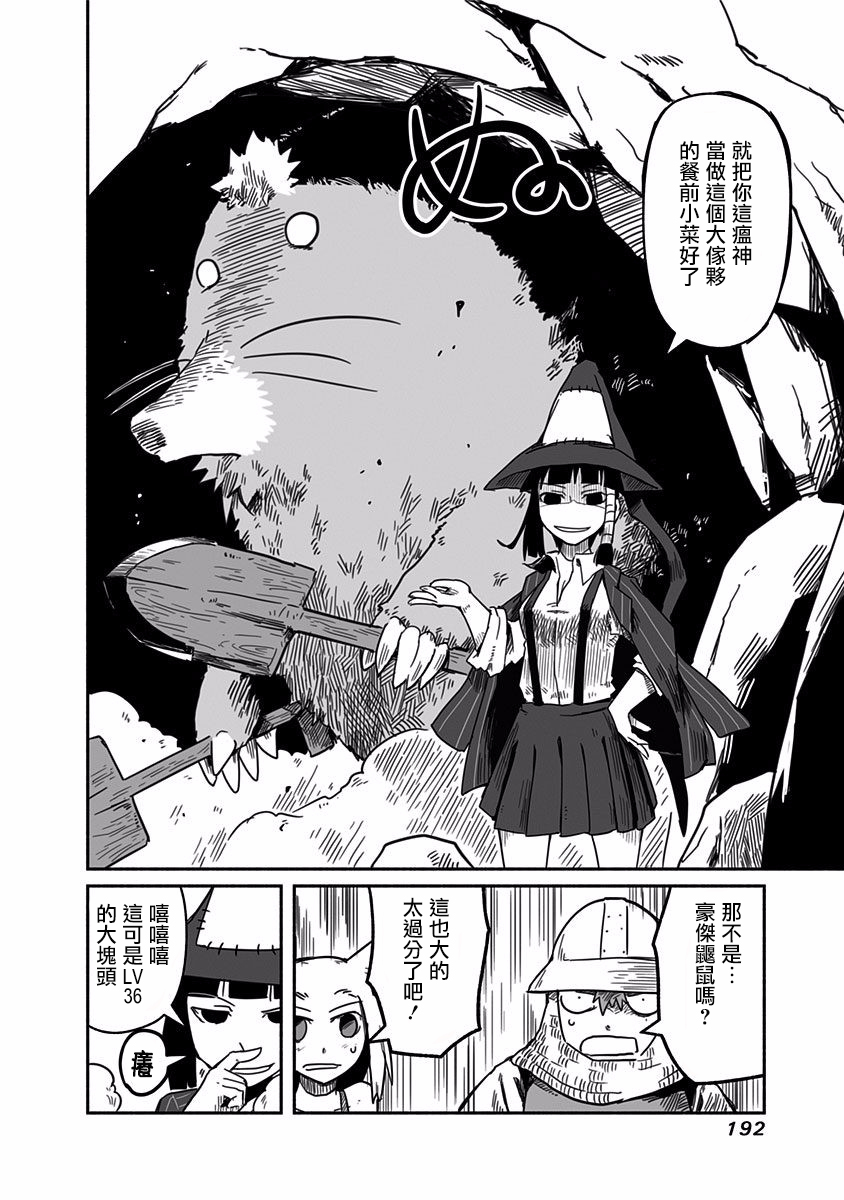 第21话15