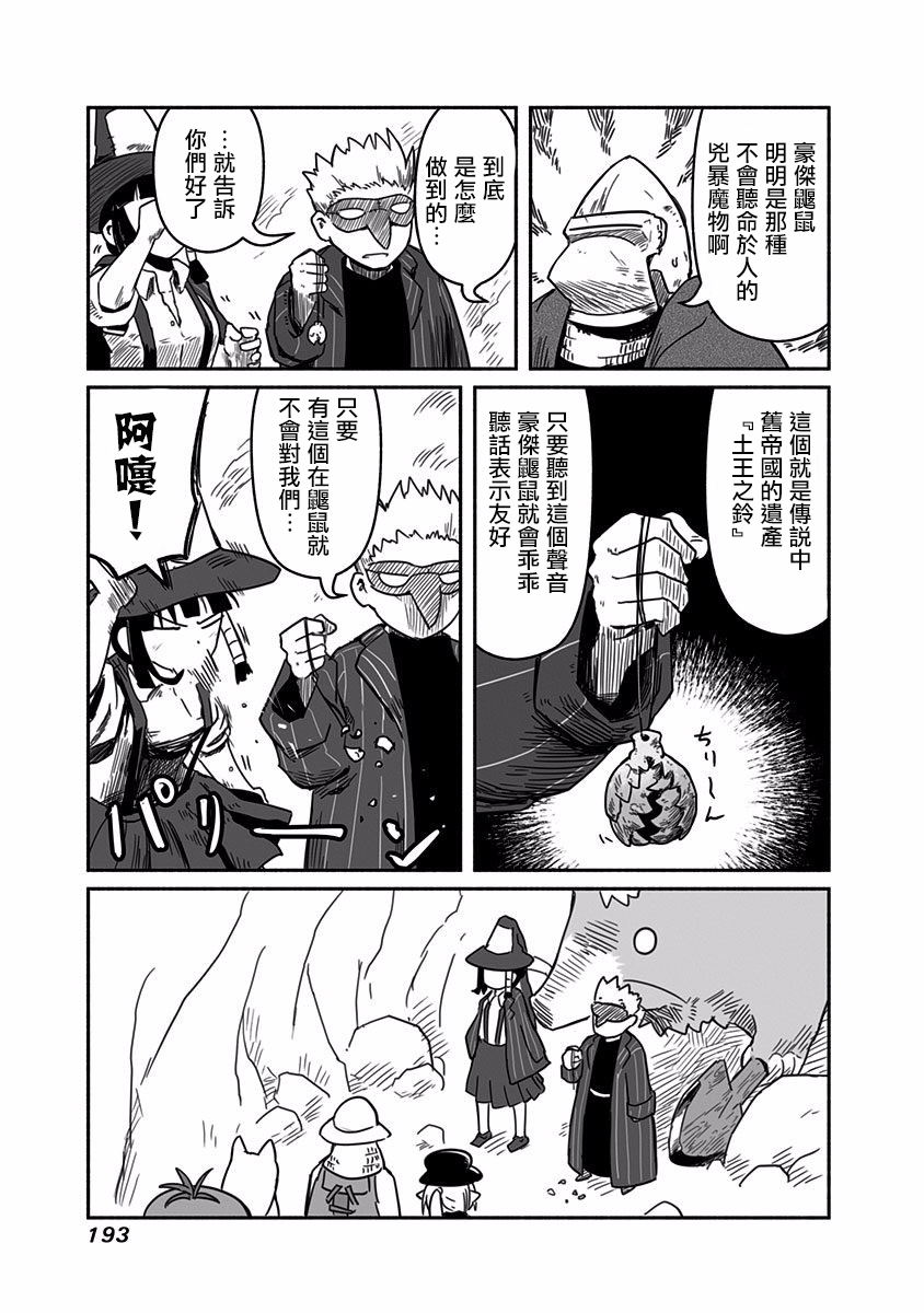 第21话16