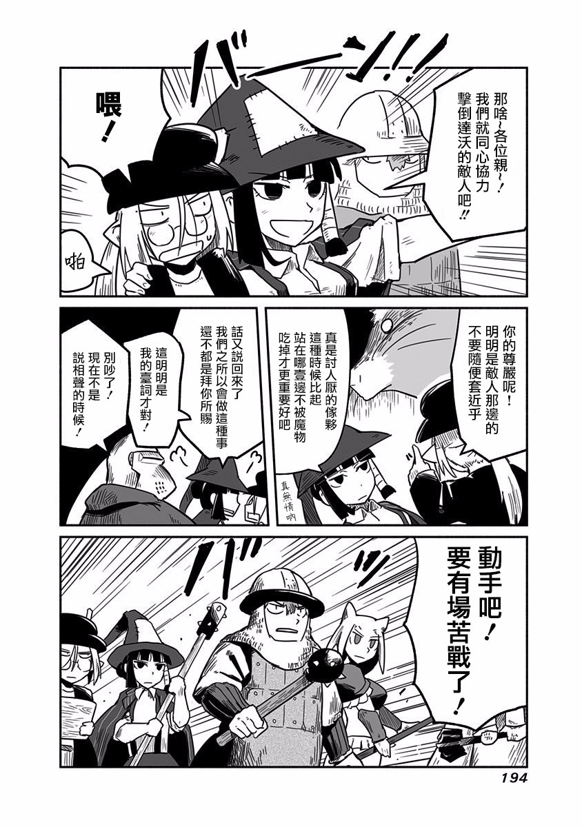 第21话17