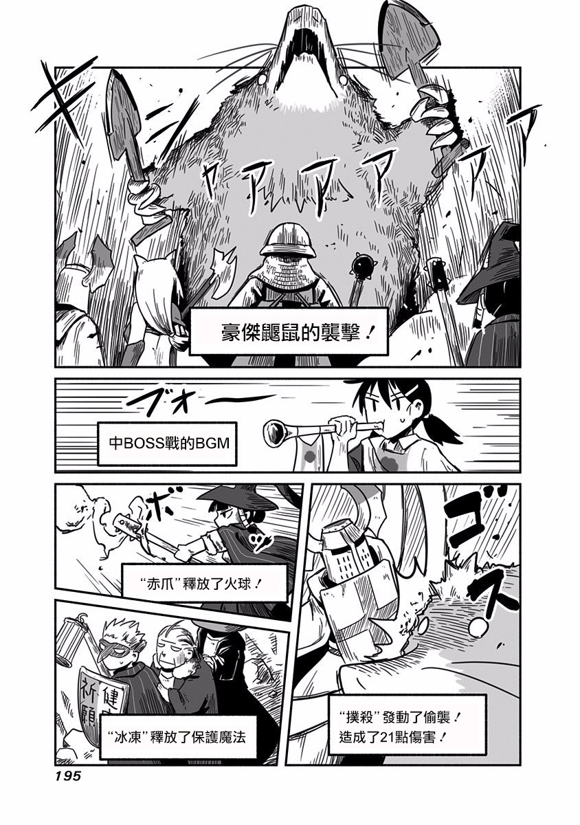 第21话18