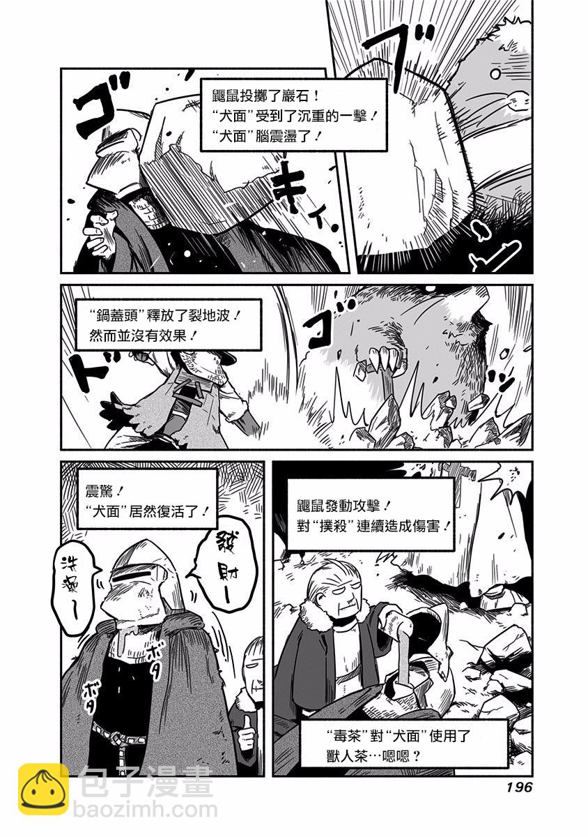第21话19