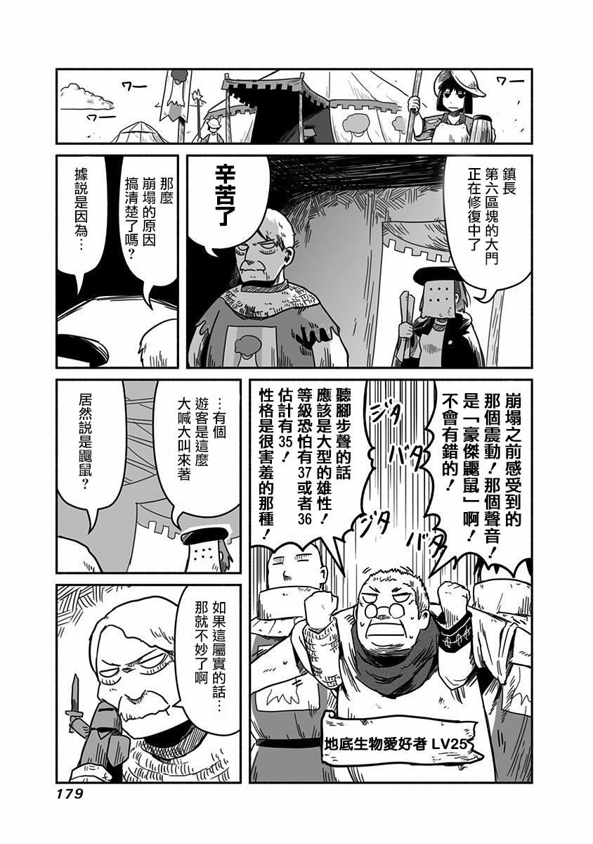 第21话2