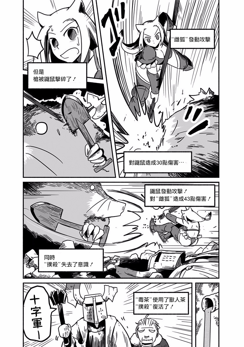 第21话20