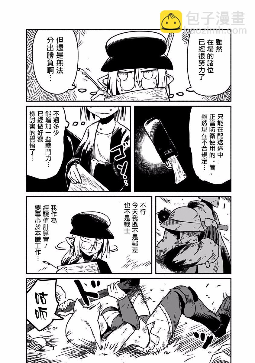第21话21