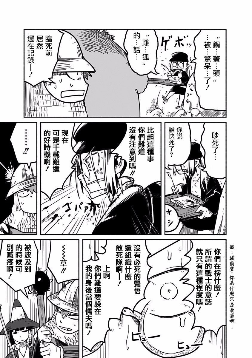 第21话24