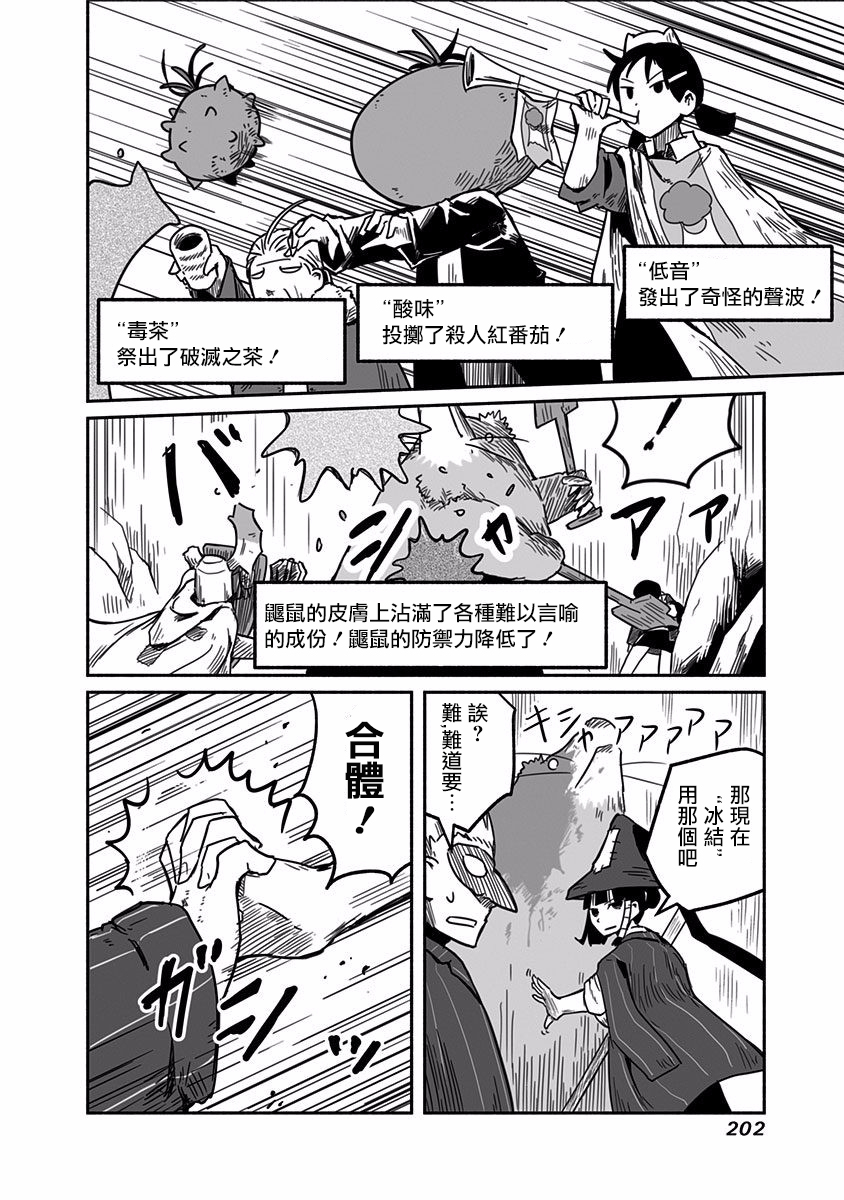 第21话25