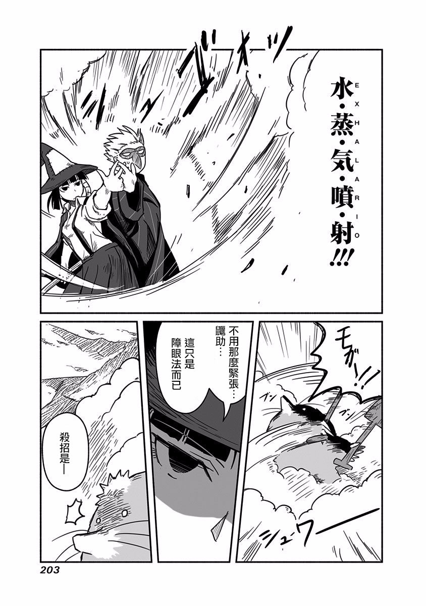 第21话26