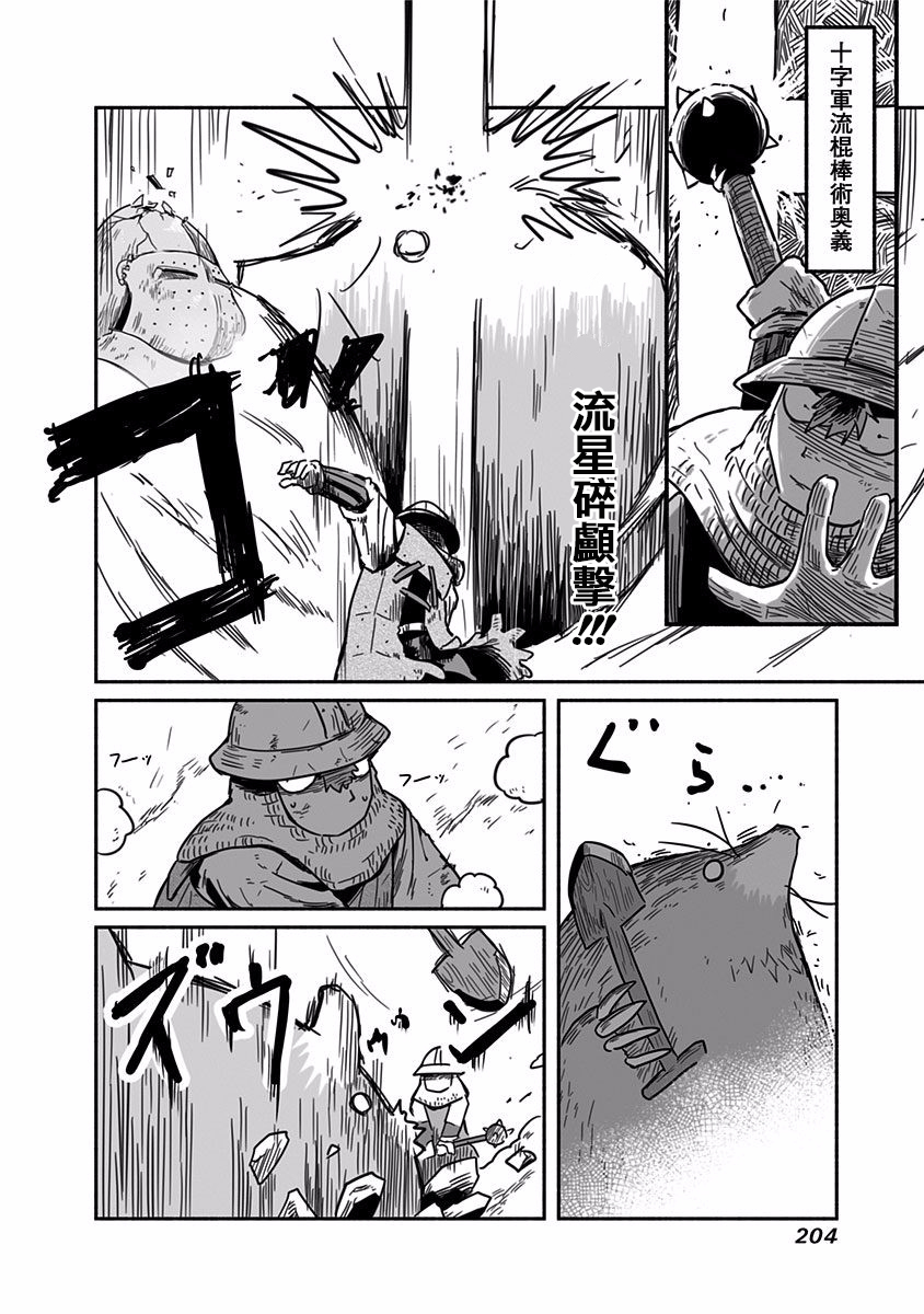 第21话27