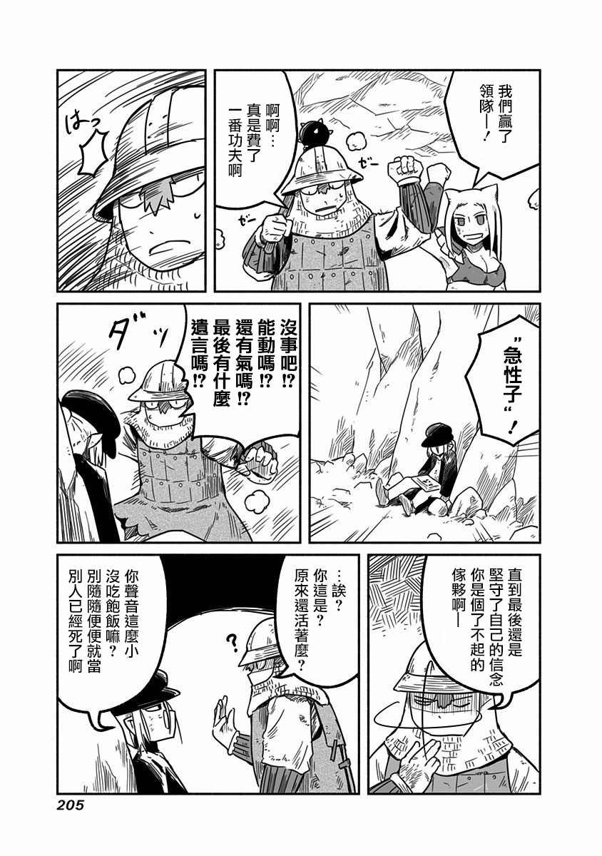 第21话28