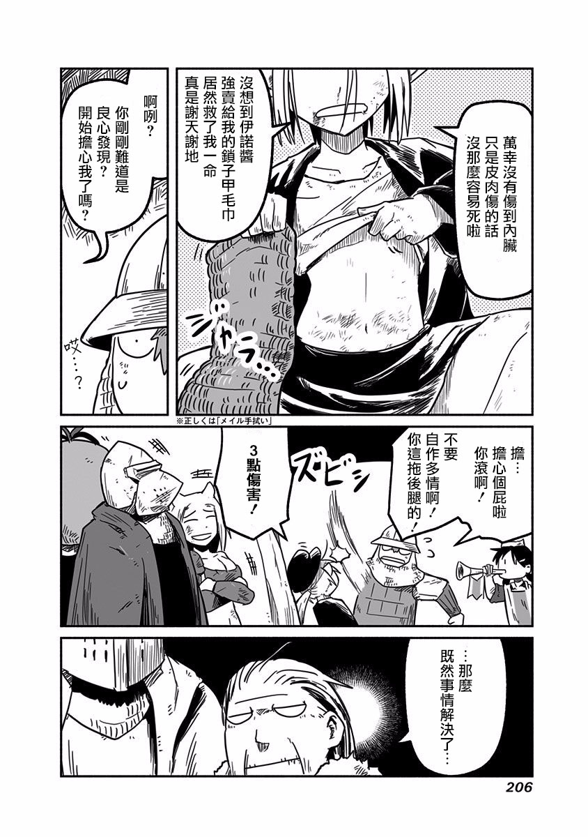 第21话29