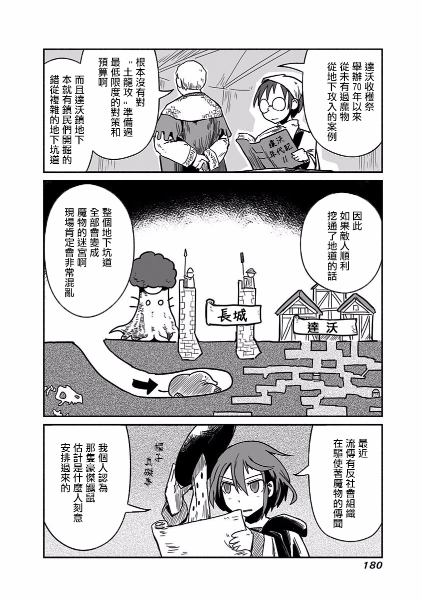 第21话3