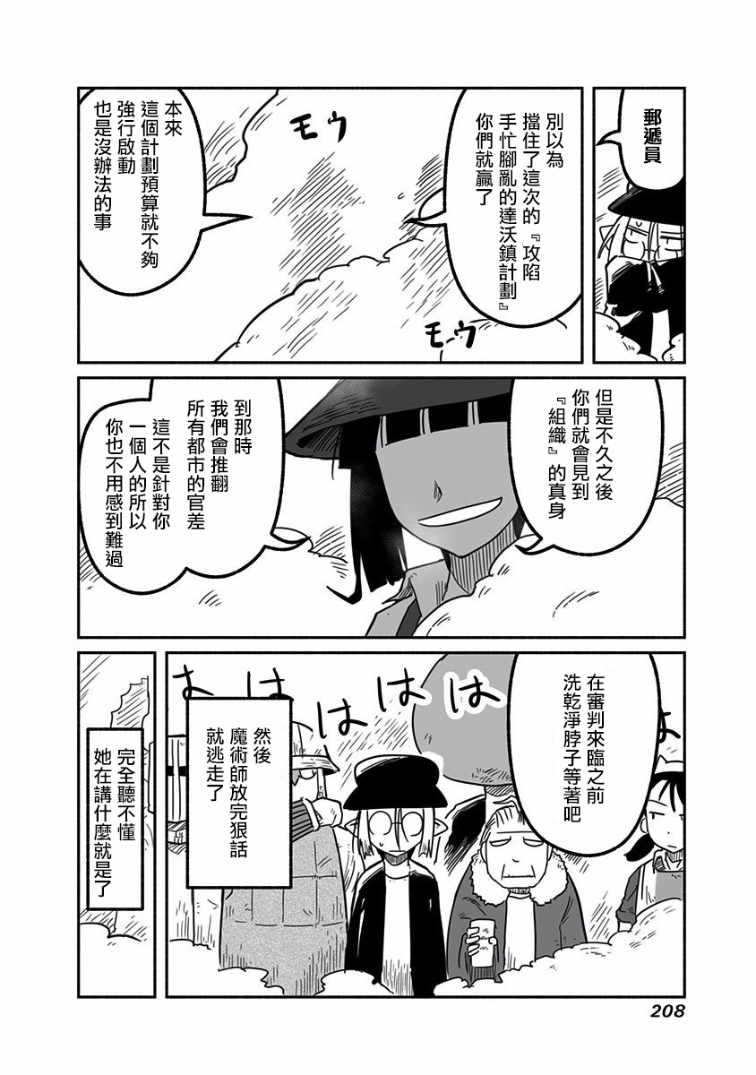 第21话31