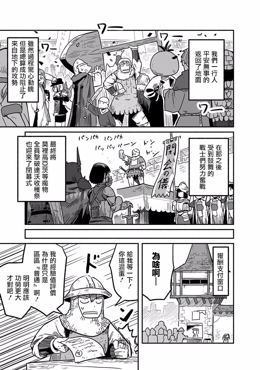 第21话32