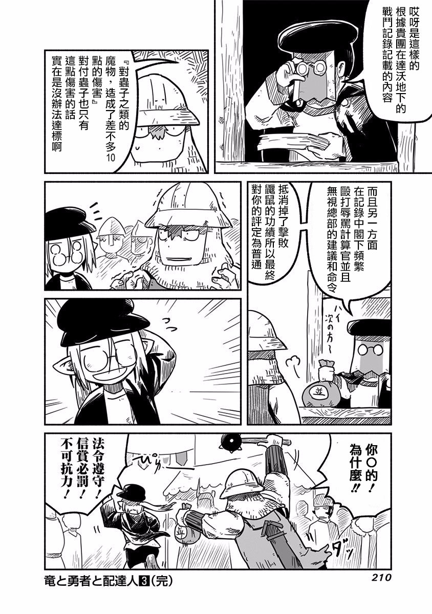第21话33