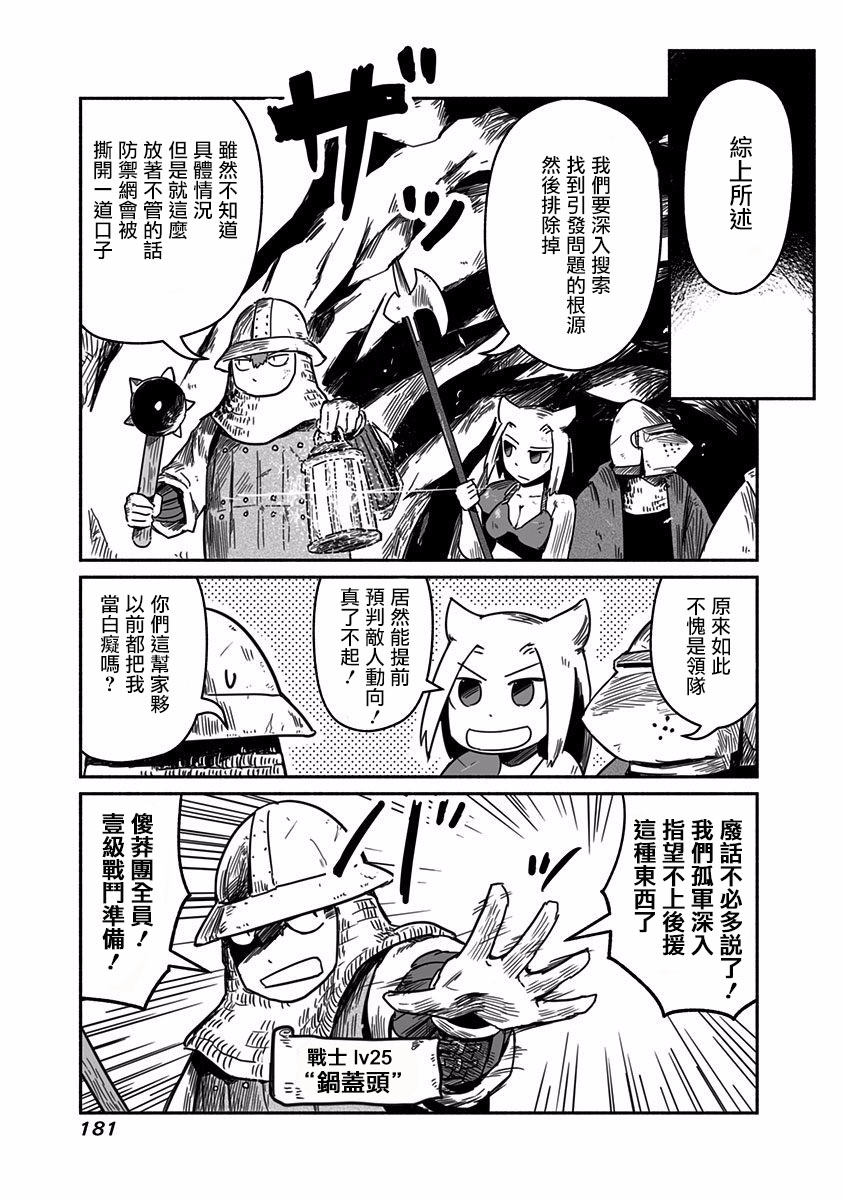 第21话4