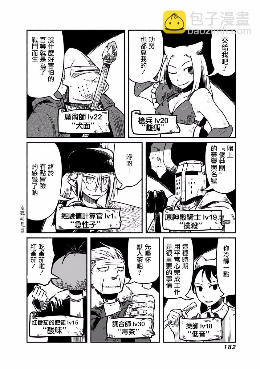 第21话5