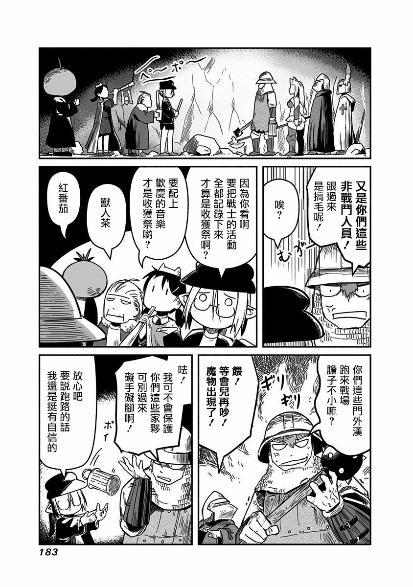 第21话6
