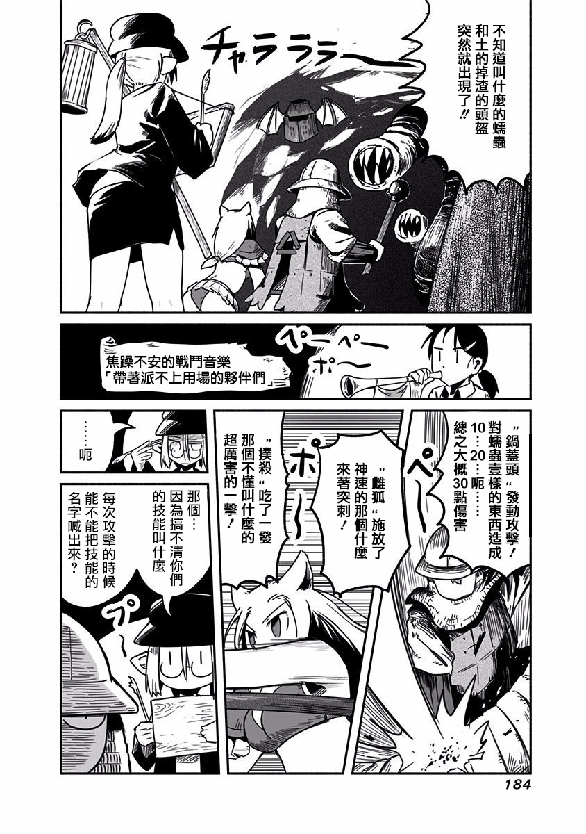 第21话7