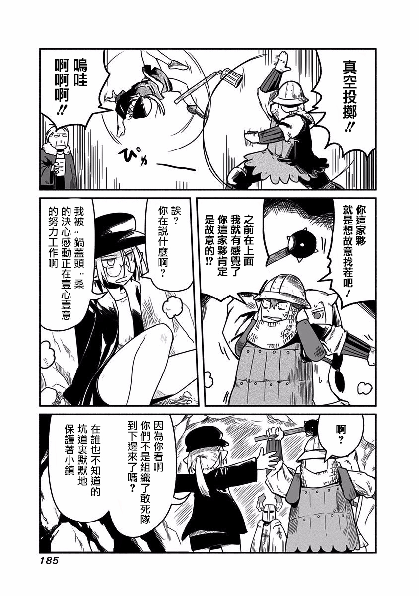 第21话8