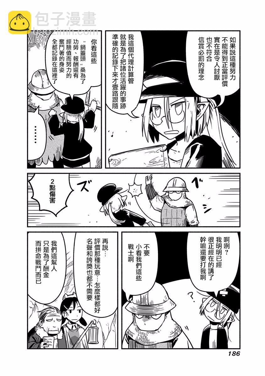 第21话9