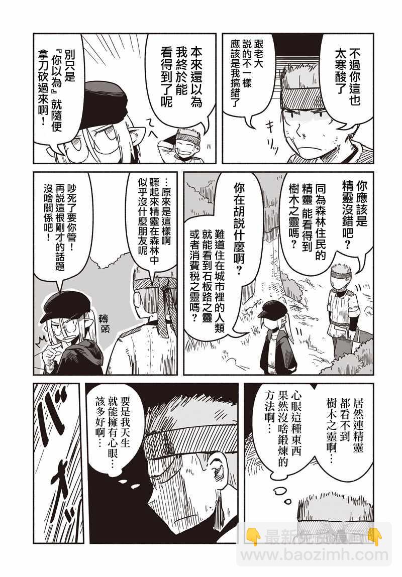 第25话10