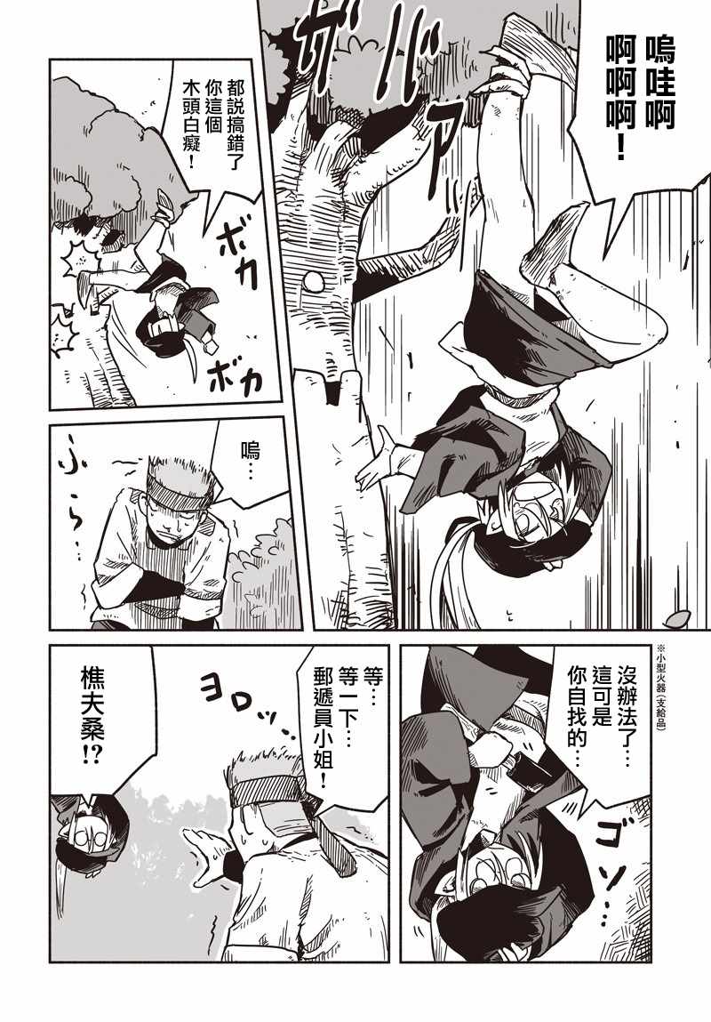 第25话13