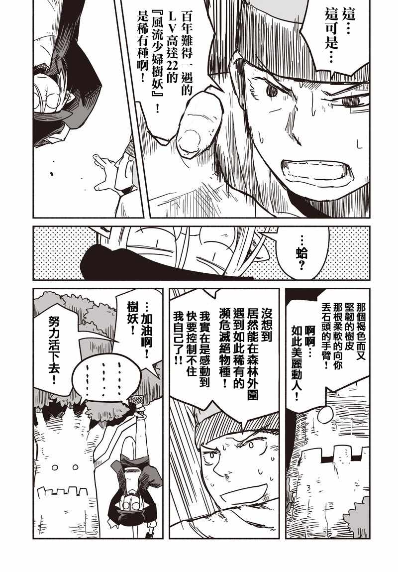 第25话14