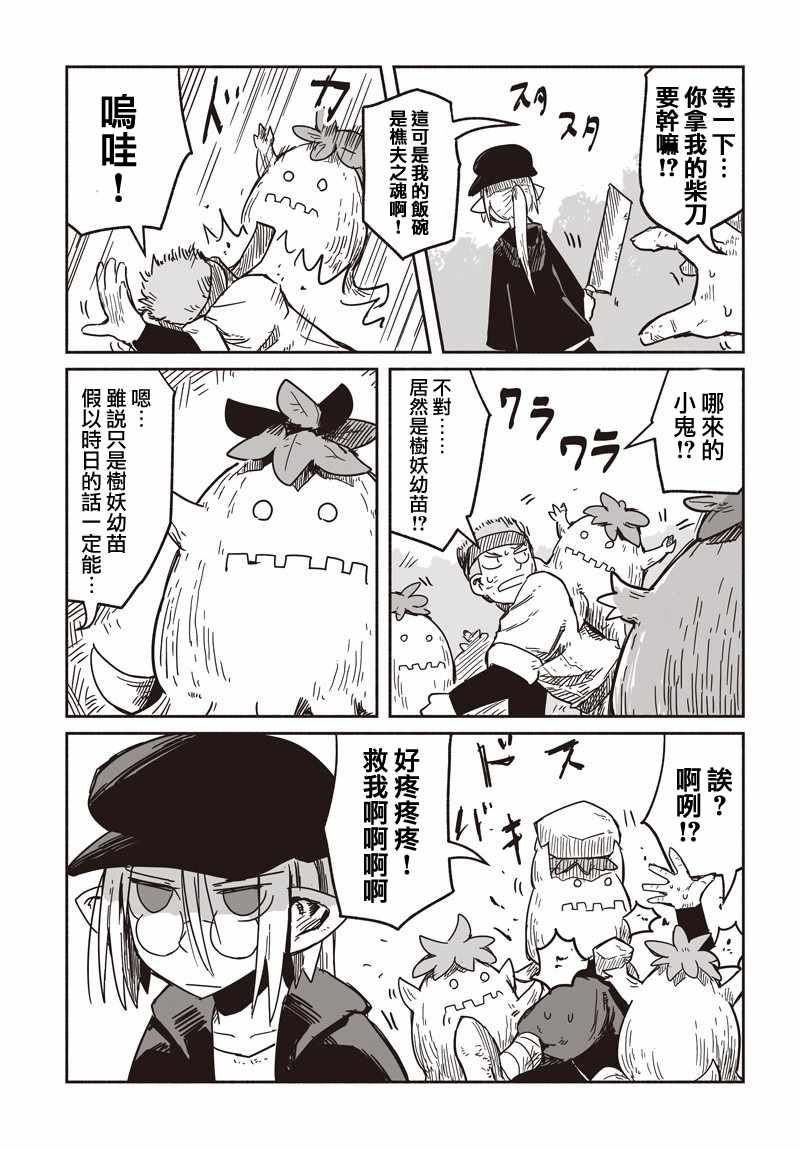第25话16