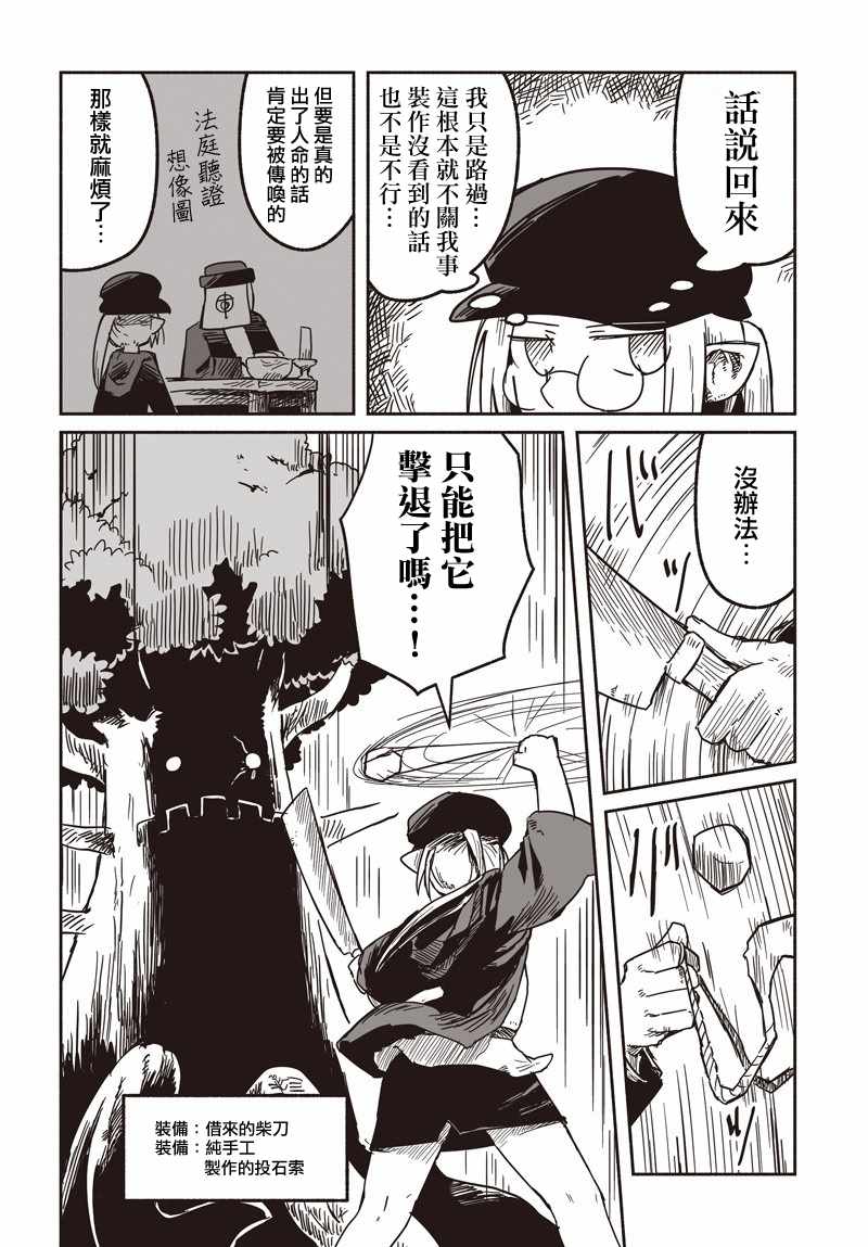 第25话17