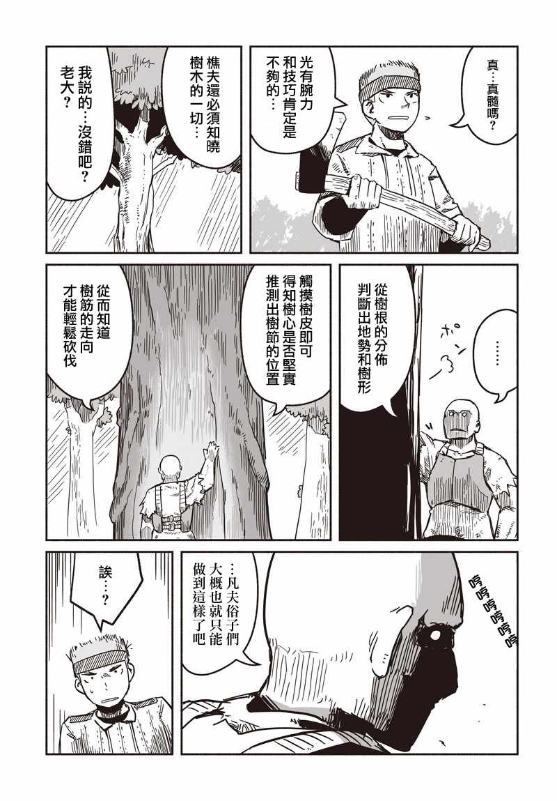第25话2