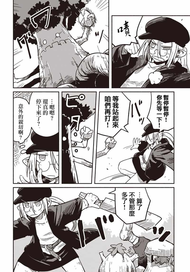 第25话21
