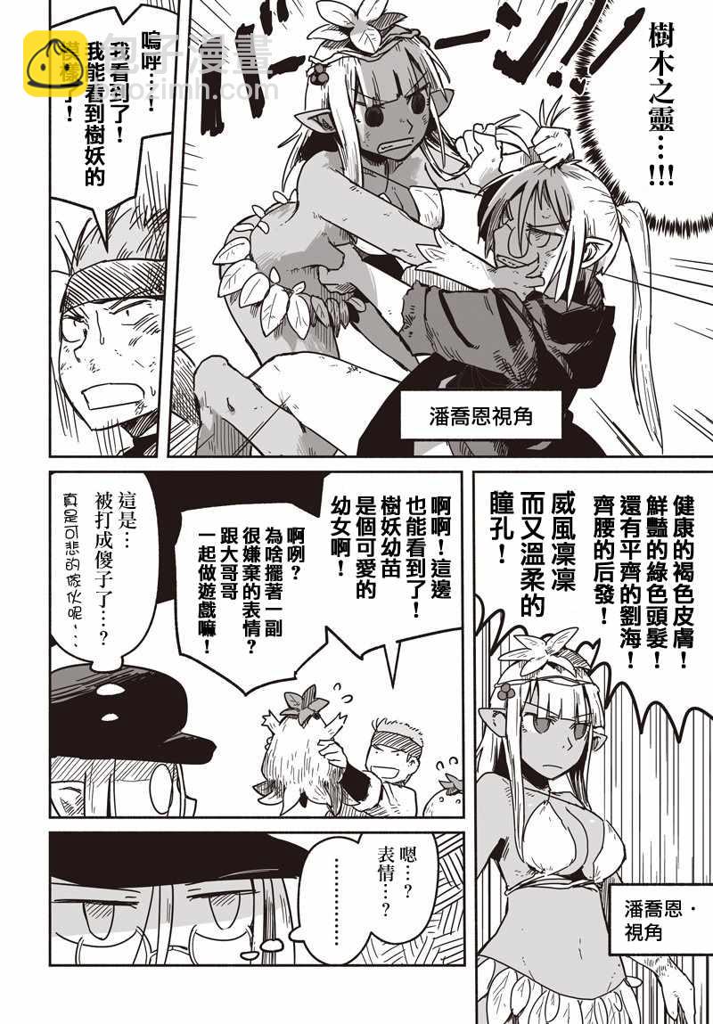 第25话23